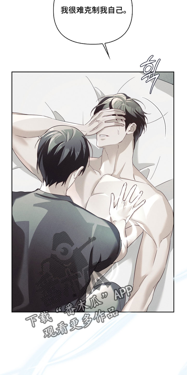 不驯之炎漫画,第83章：用我的方式来5图