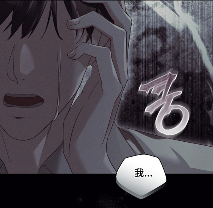 不驯之炎漫画,第79章：别进来4图