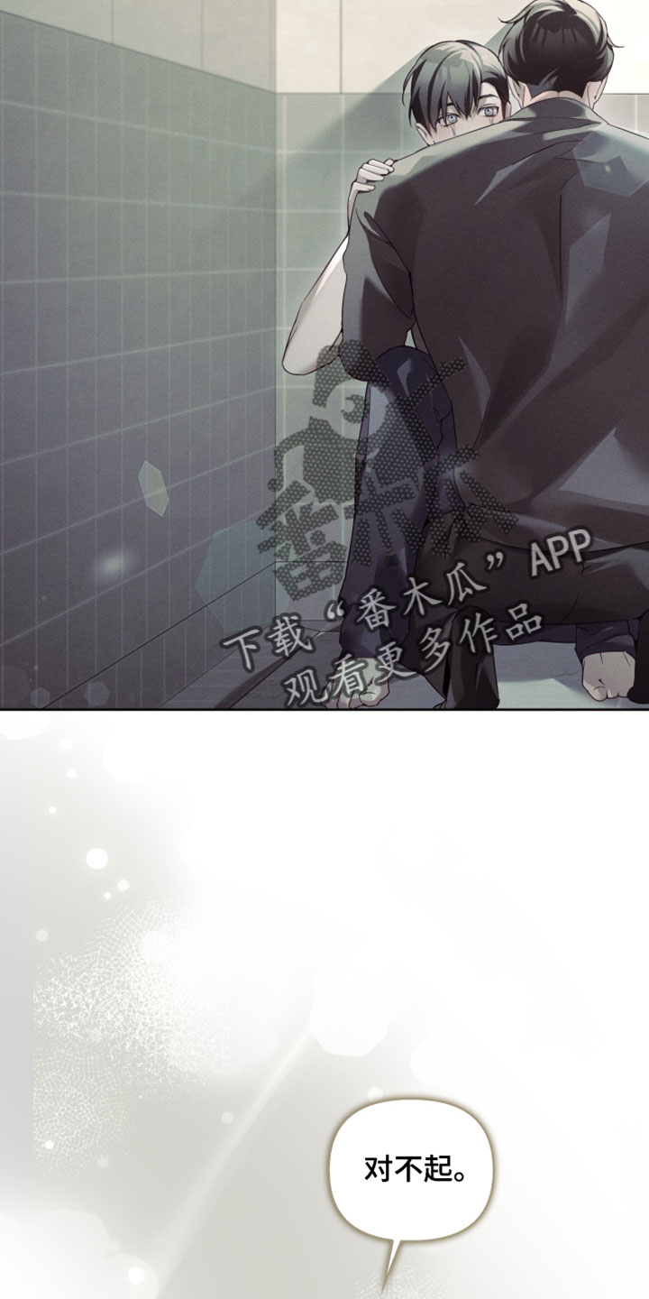 不驯之炎漫画,第80章：对不起2图