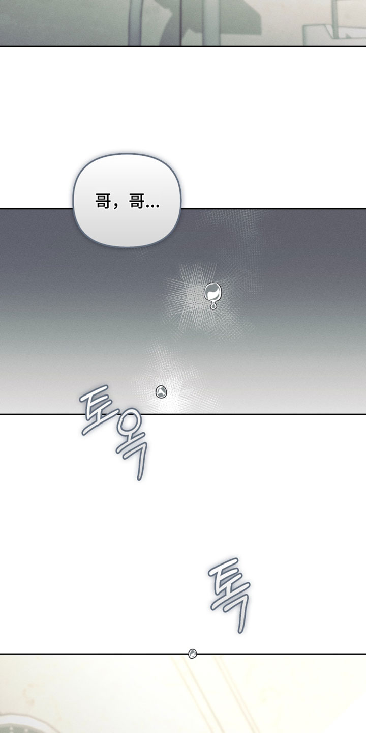 不驯之炎漫画,第80章：对不起2图