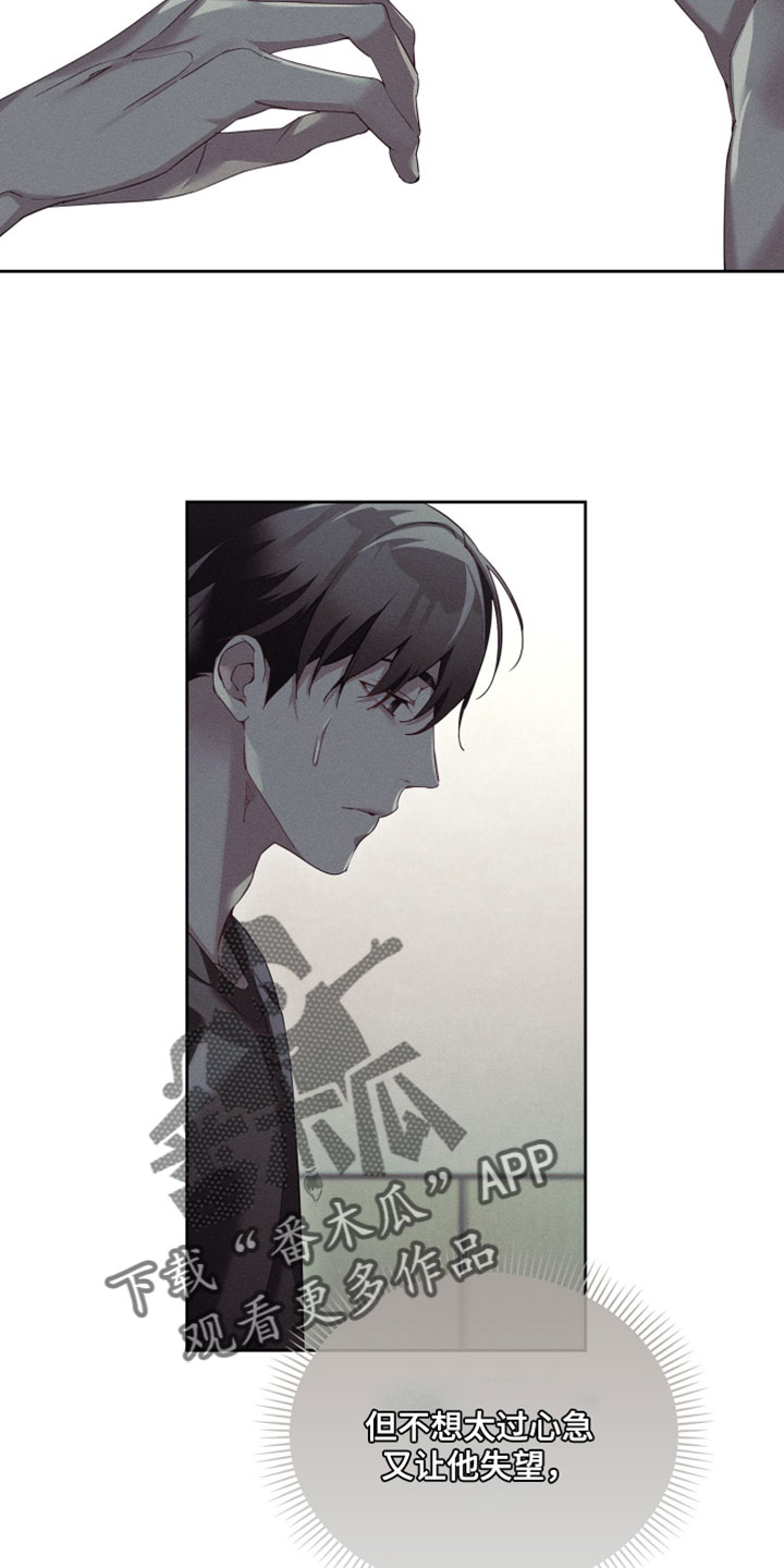 不驯之炎漫画,第81章：同样的选择5图