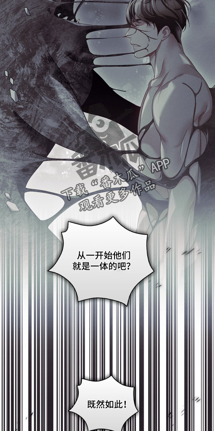 不驯之炎漫画,第88章：他的心跳声3图