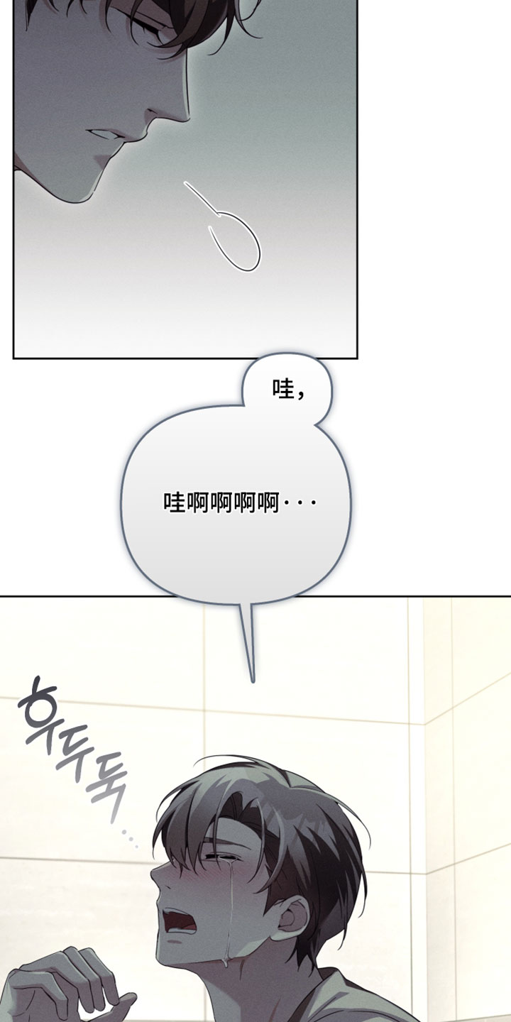 不驯之炎漫画,第80章：对不起5图