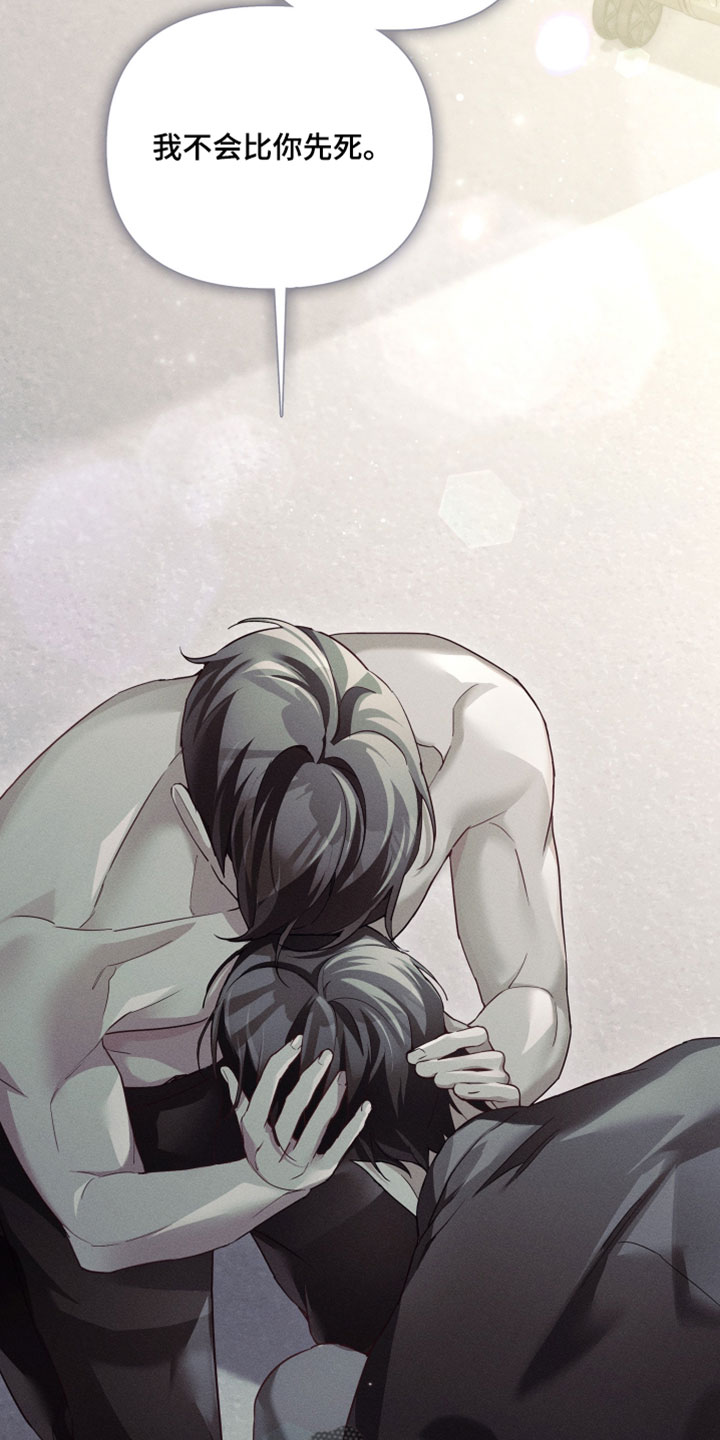 不驯之炎漫画,第82章：我必须保护你2图