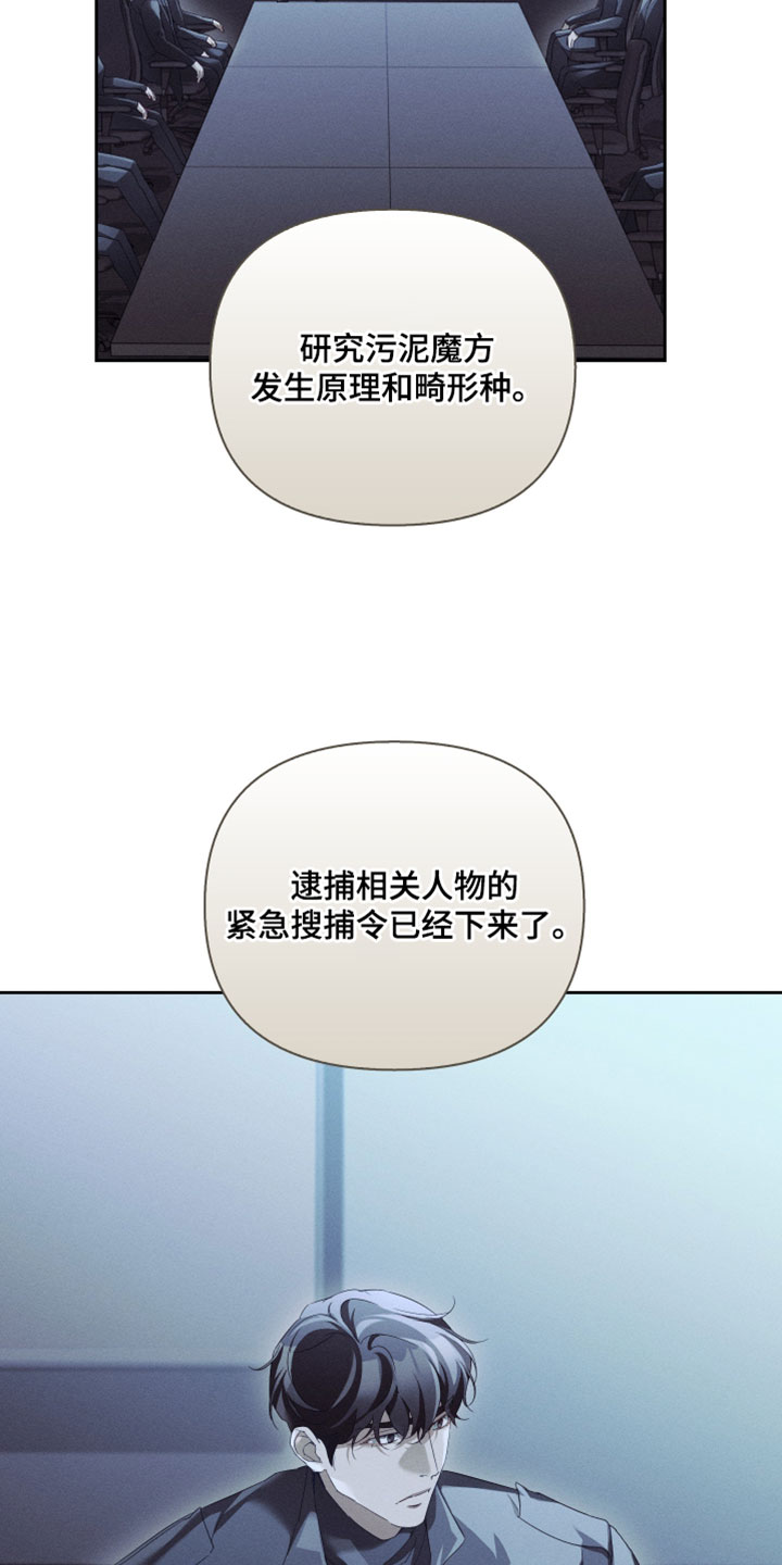不驯之炎漫画,第86章：从来没有发生过这种事3图