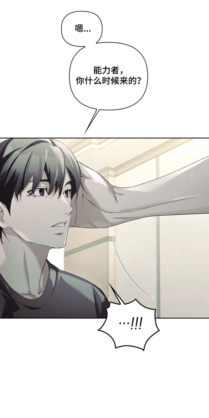 不驯之炎漫画,第81章：同样的选择3图