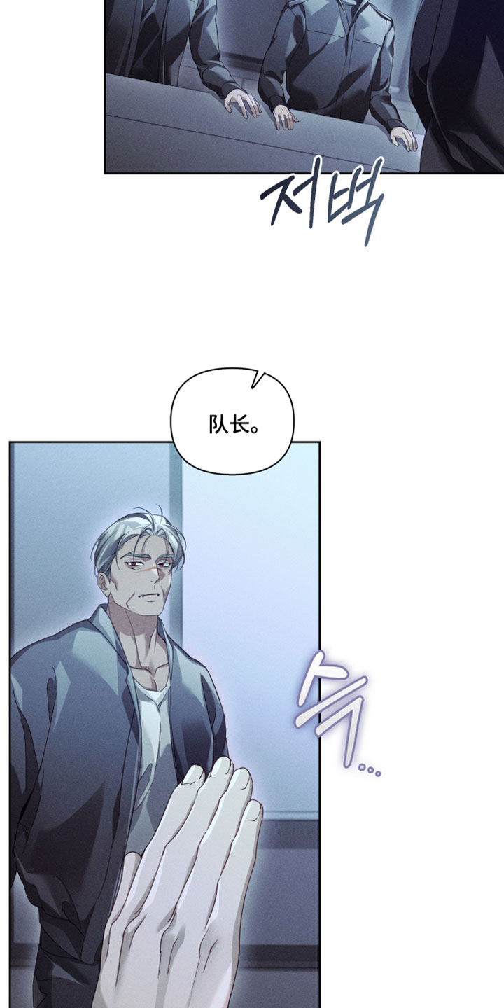 不驯之炎漫画,第85章：充满生命力5图