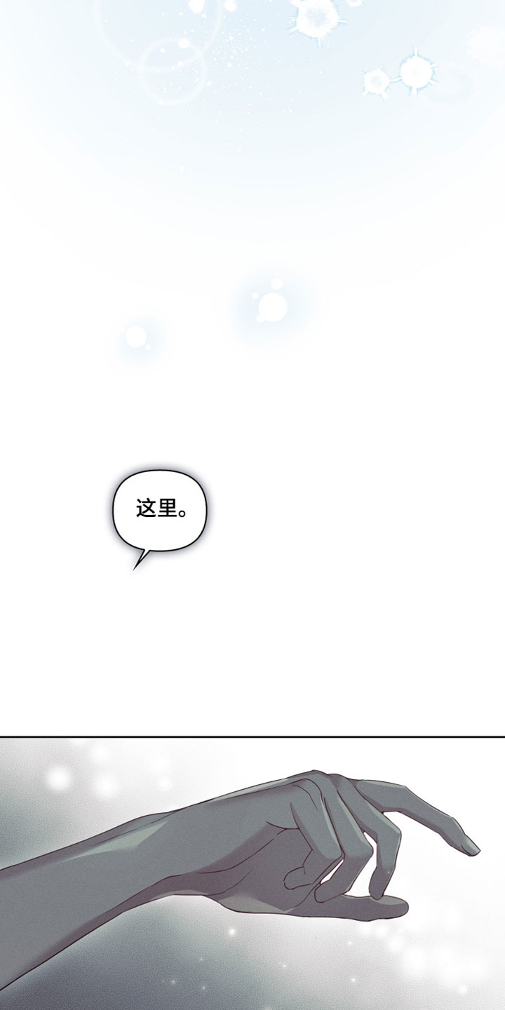 不驯之炎漫画,第83章：用我的方式来1图