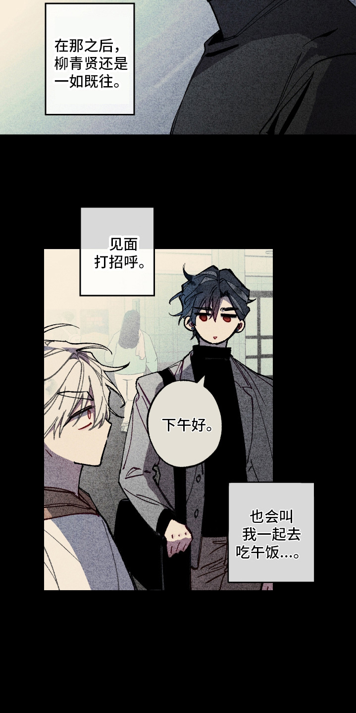 命运的名字漫画,第60章：【第二季】结论5图