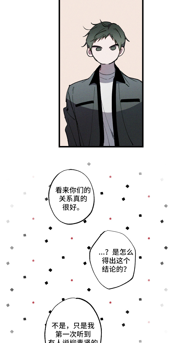 命运的名字漫画,第60章：【第二季】结论3图