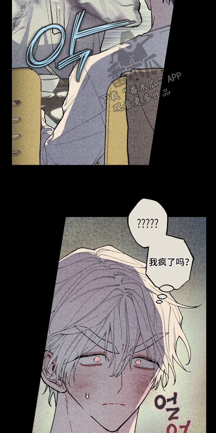命运的名字漫画,第59章：【第二季】不介意的话1图