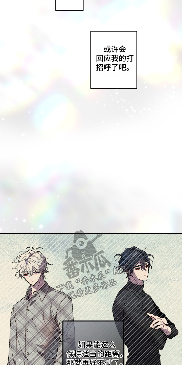 命运的名字漫画,第58章：【第二季】好久不见1图