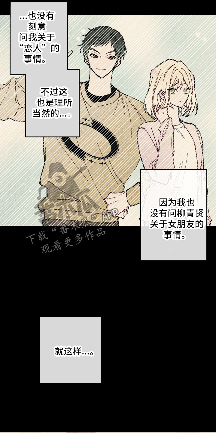 命运的名字漫画,第60章：【第二季】结论1图
