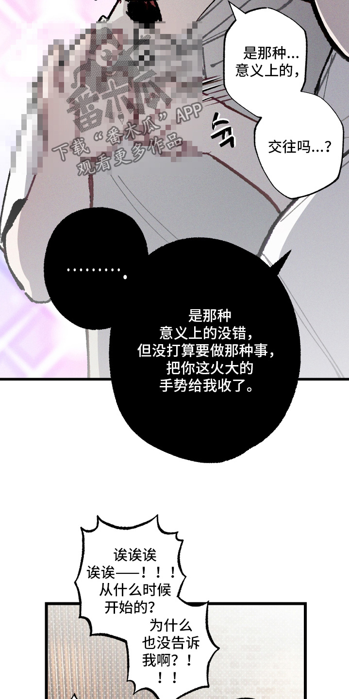 命运的名字漫画,第61章：【第二季】分手了5图