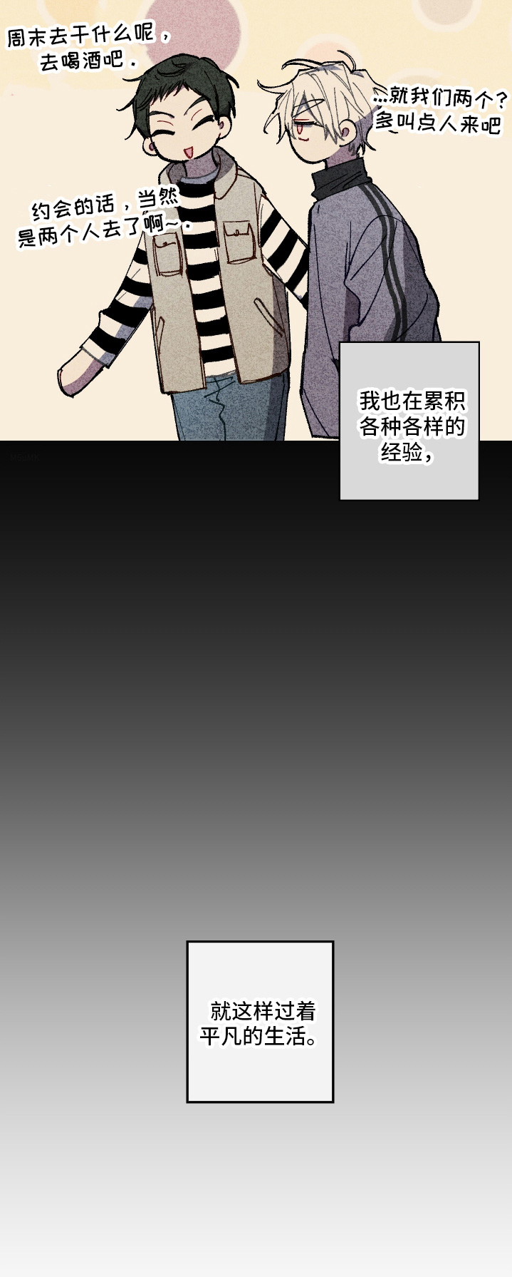 命运的名字漫画,第60章：【第二季】结论2图