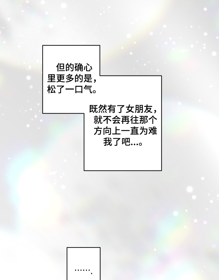 命运的名字漫画,第58章：【第二季】好久不见5图