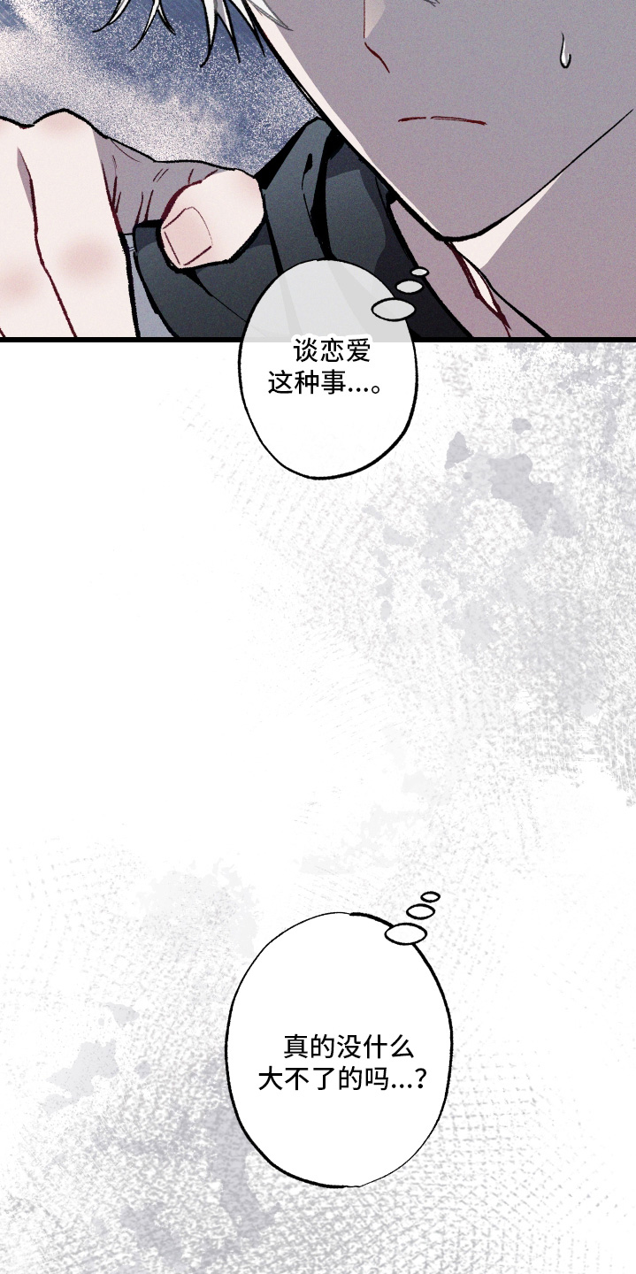 命运的名字漫画,第60章：【第二季】结论2图