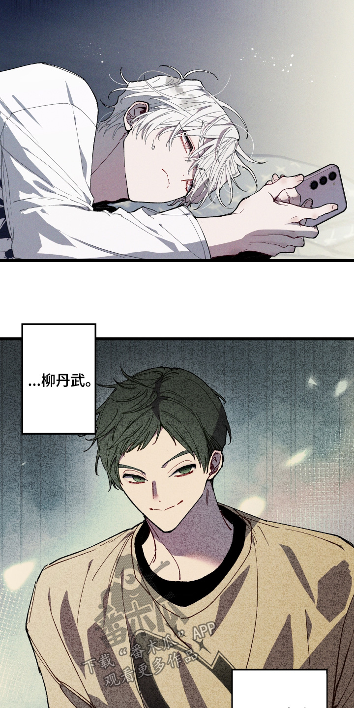 命运的名字漫画,第59章：【第二季】不介意的话3图