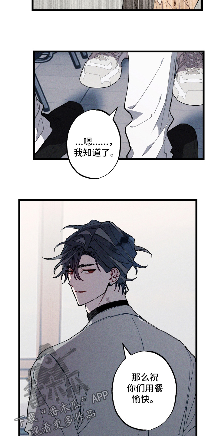 命运的名字漫画,第60章：【第二季】结论5图