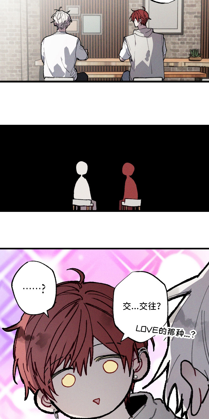 命运的名字漫画,第61章：【第二季】分手了4图