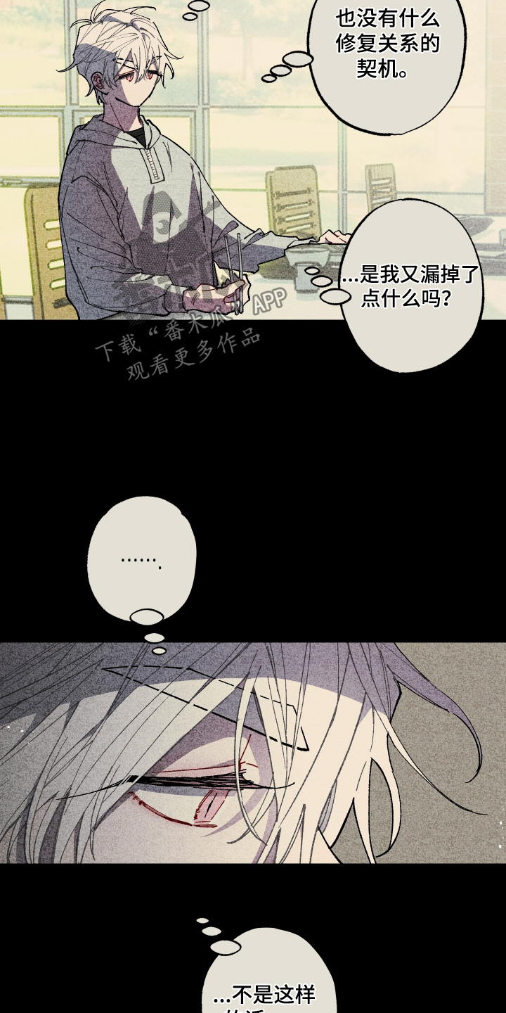 命运的名字漫画,第59章：【第二季】不介意的话2图