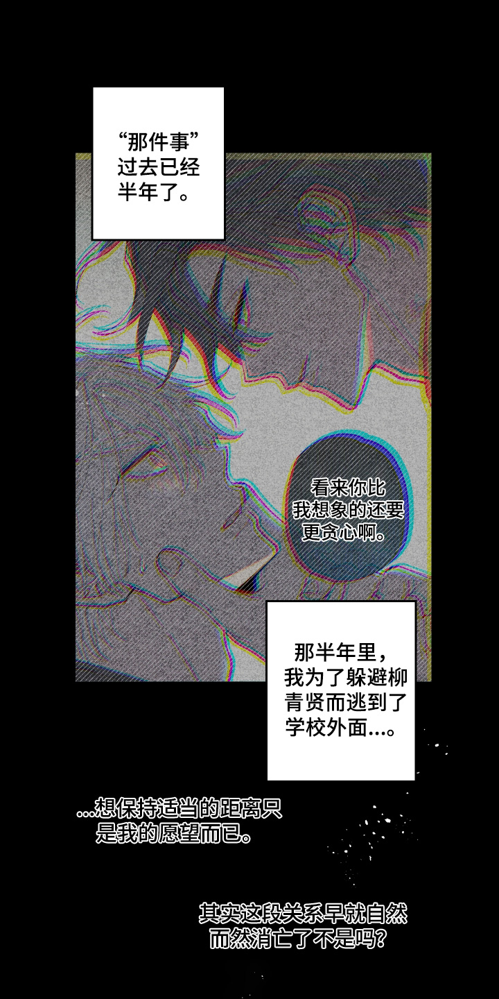 命运的名字漫画,第59章：【第二季】不介意的话5图