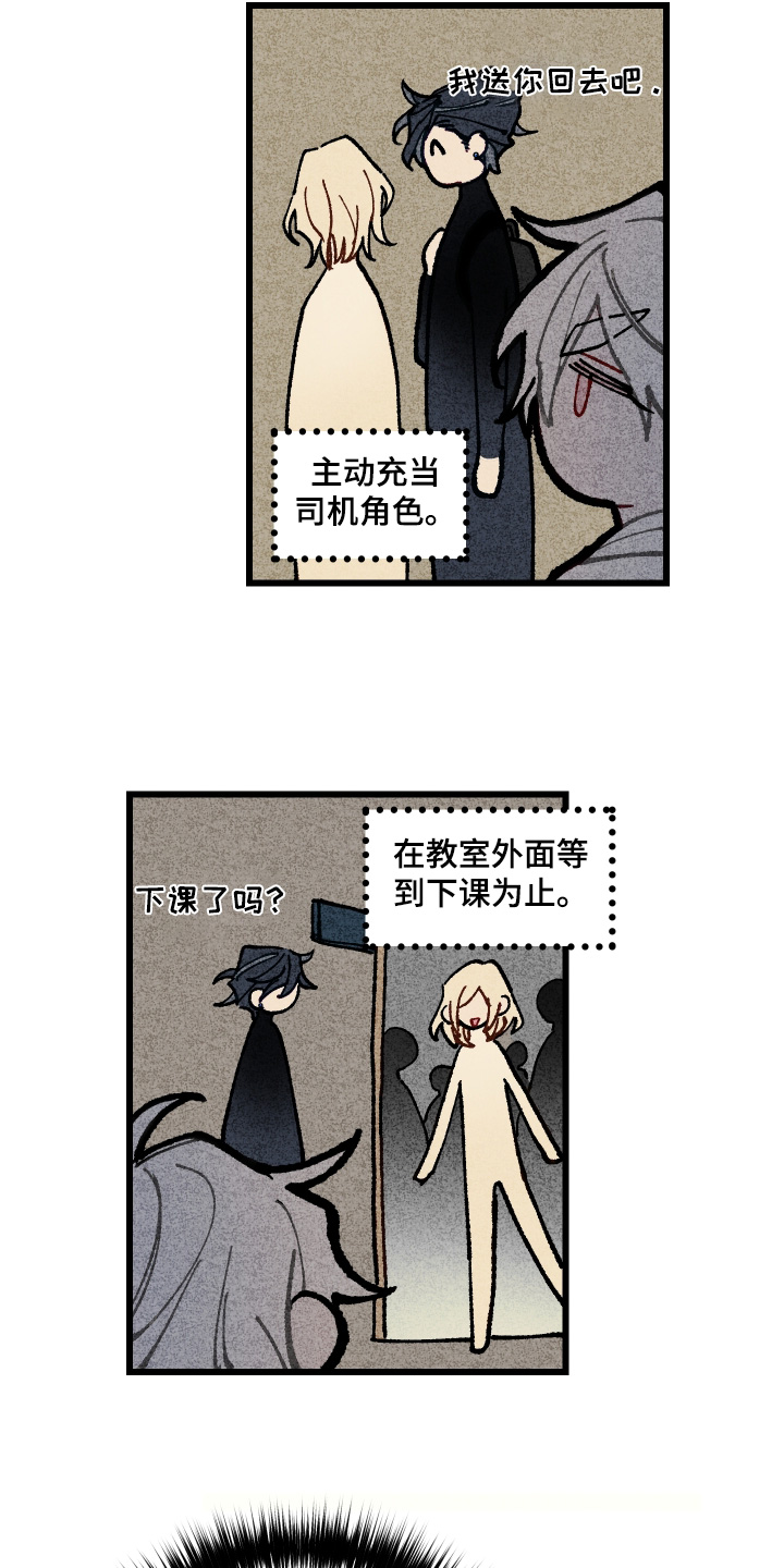 命运的名字漫画,第58章：【第二季】好久不见3图