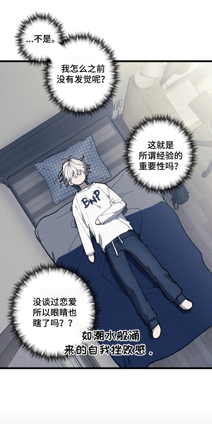 命运的名字漫画,第58章：【第二季】好久不见1图