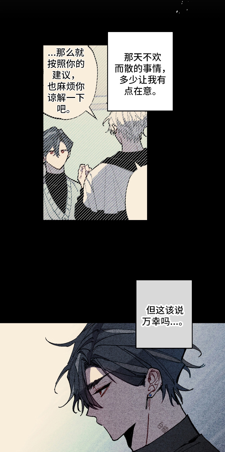 命运的名字漫画,第60章：【第二季】结论4图