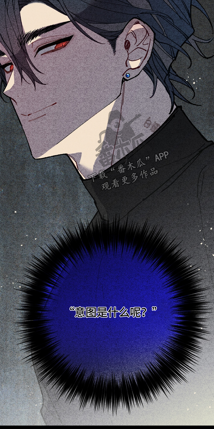命运的名字漫画,第59章：【第二季】不介意的话4图