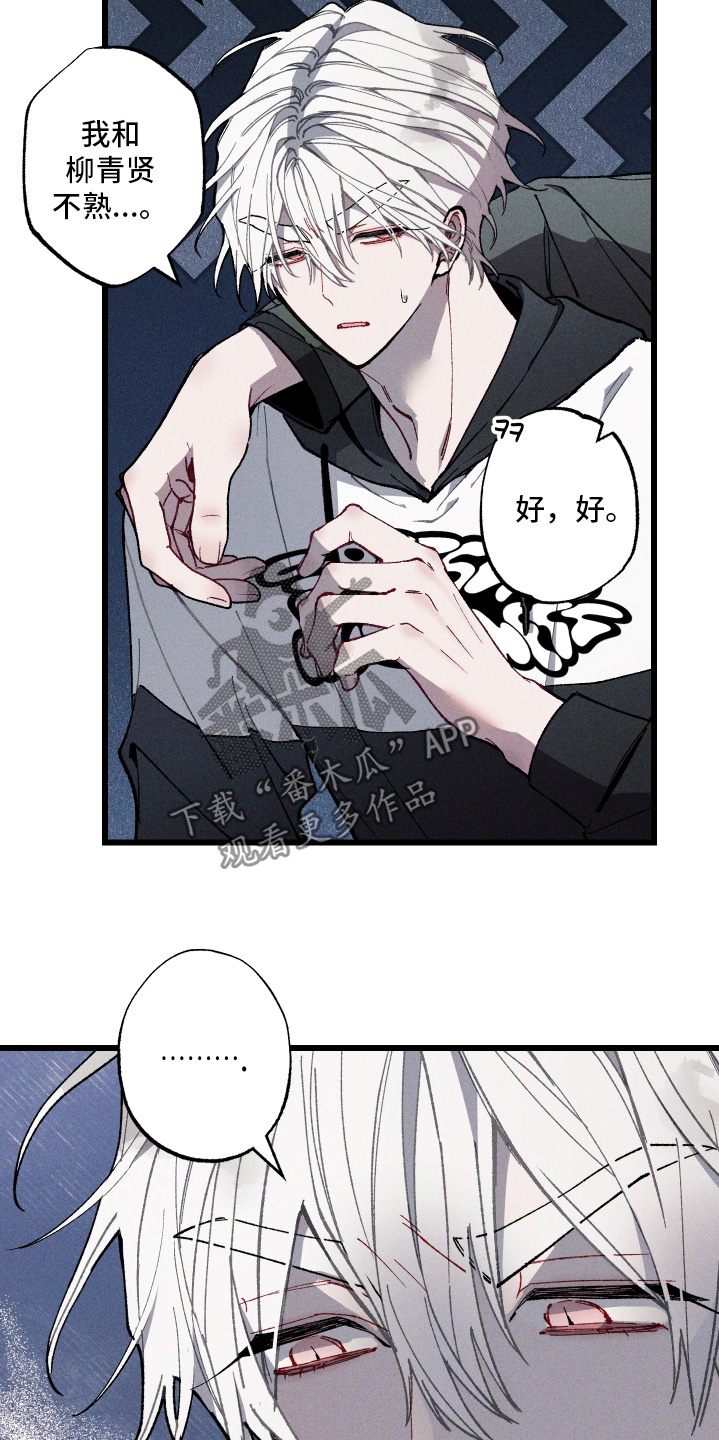 命运的名字漫画,第60章：【第二季】结论1图
