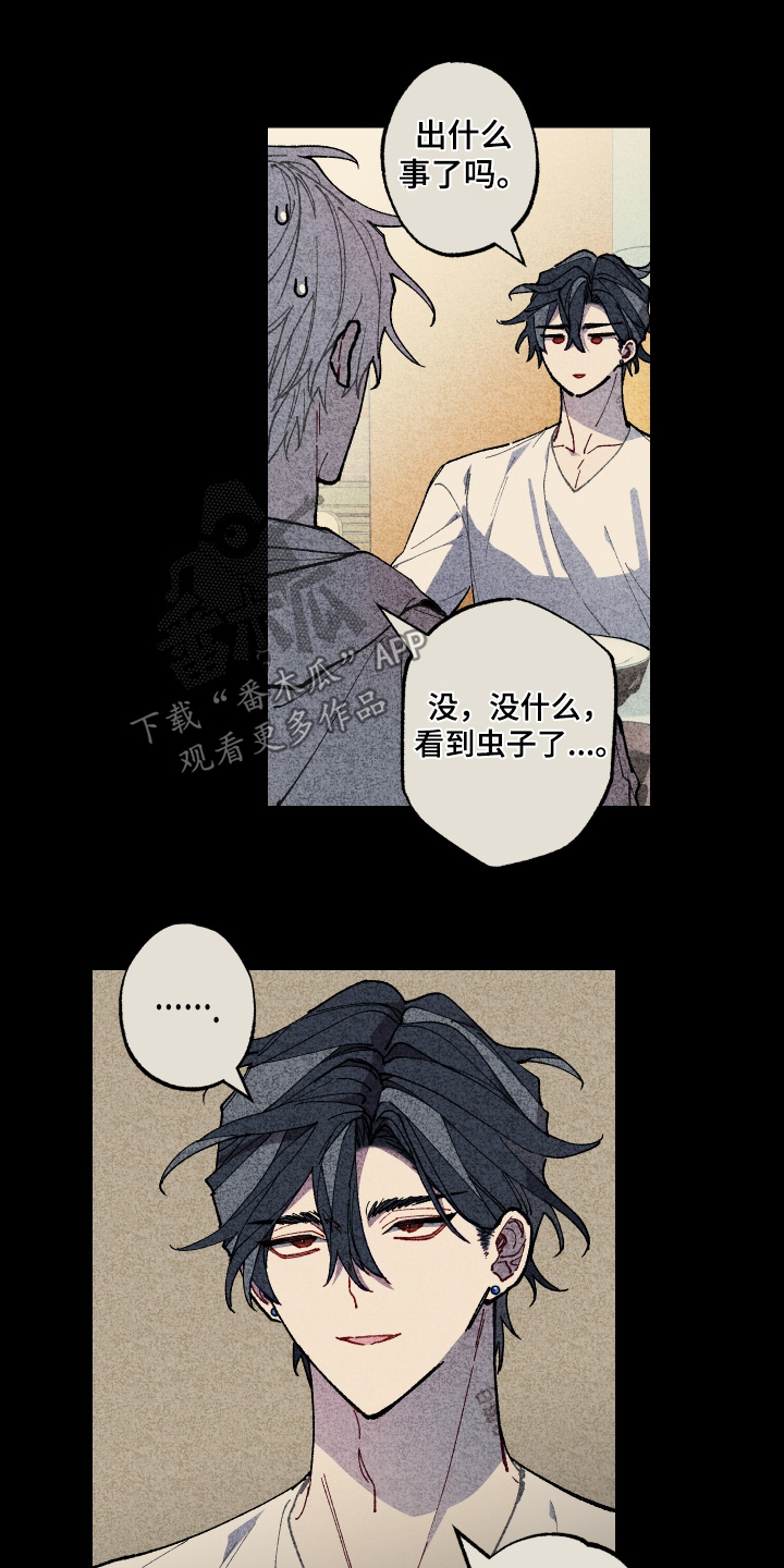 命运的名字漫画,第59章：【第二季】不介意的话3图
