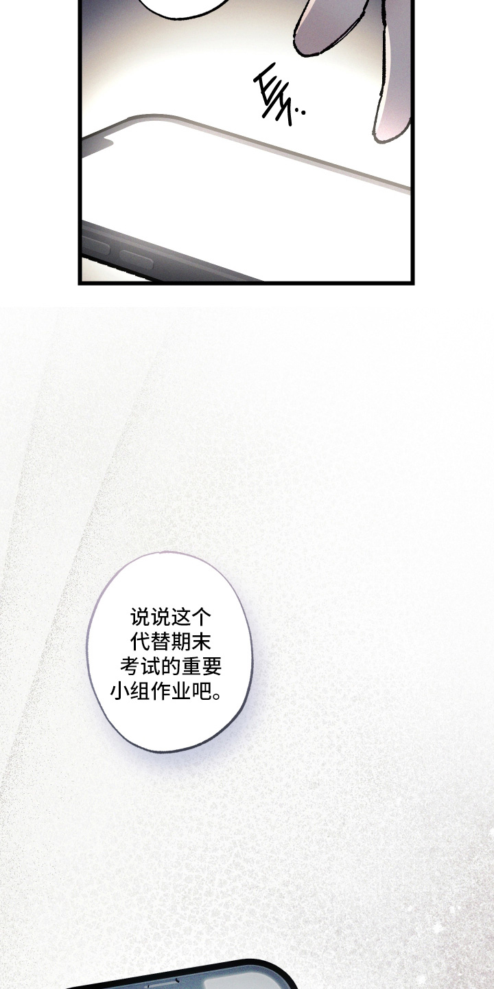 命运的名字漫画,第61章：【第二季】分手了2图