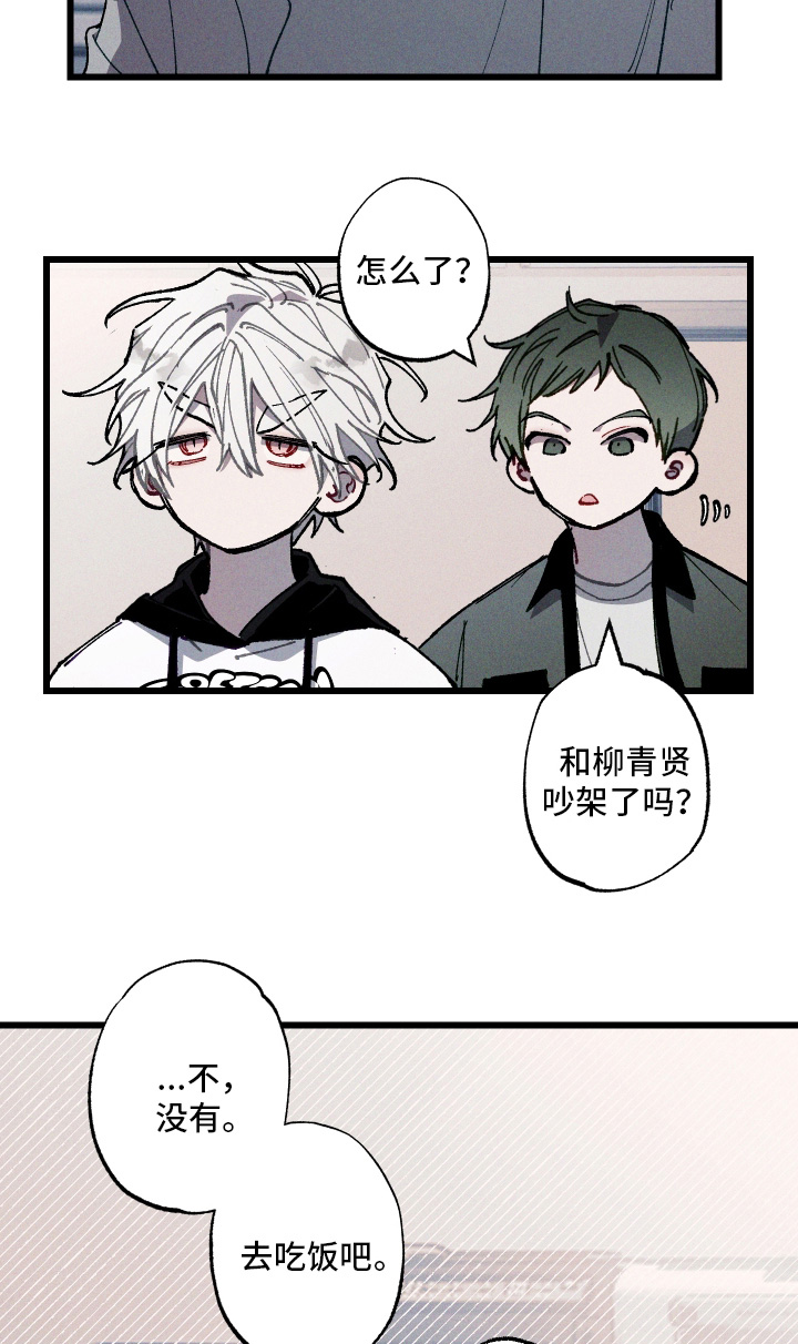 命运的名字漫画,第60章：【第二季】结论1图