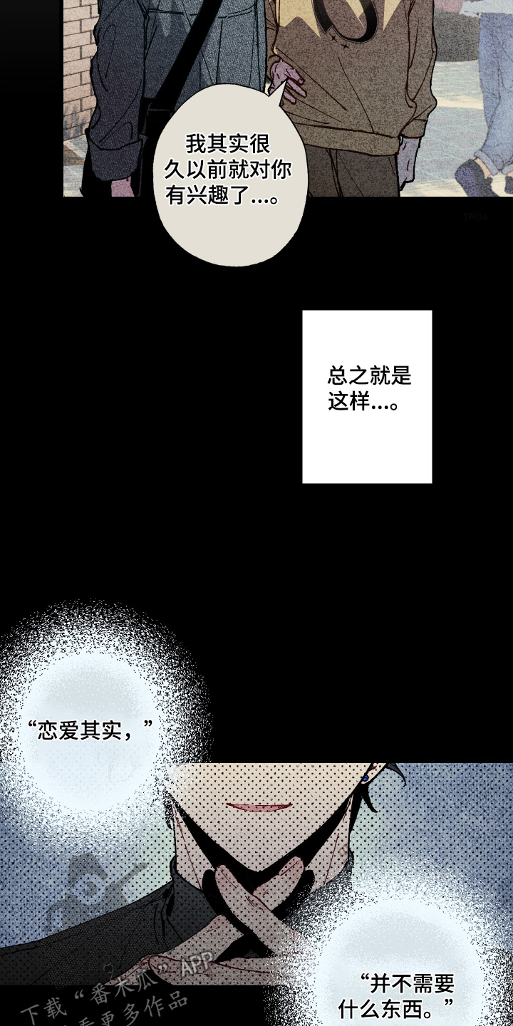 命运的名字漫画,第59章：【第二季】不介意的话5图