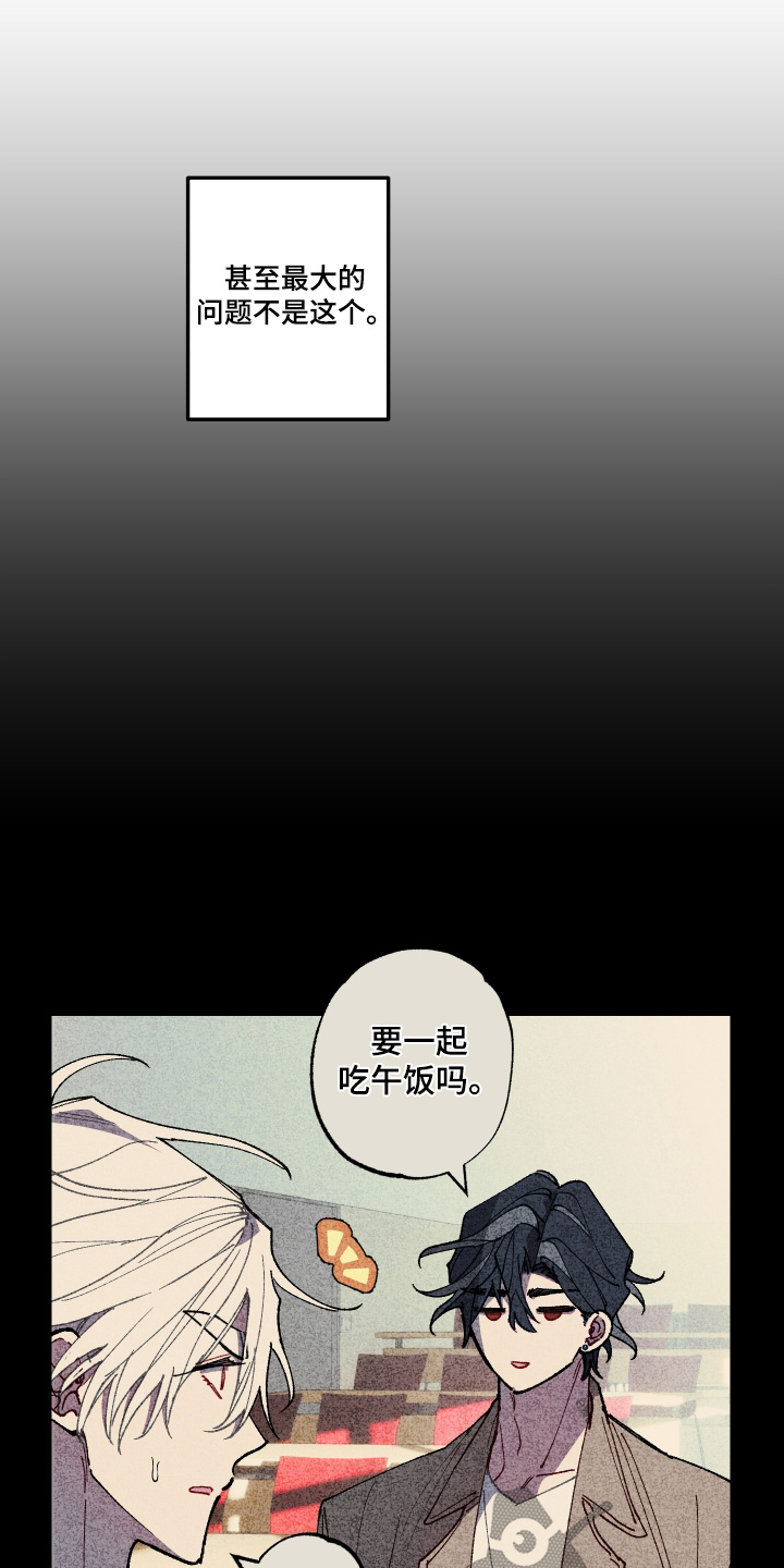 命运的名字漫画,第58章：【第二季】好久不见2图