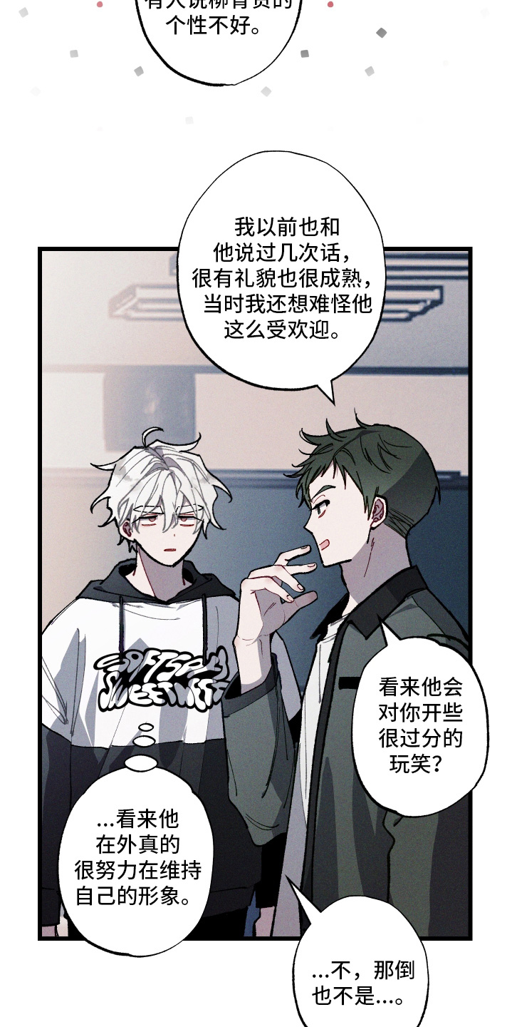 命运的名字漫画,第60章：【第二季】结论4图