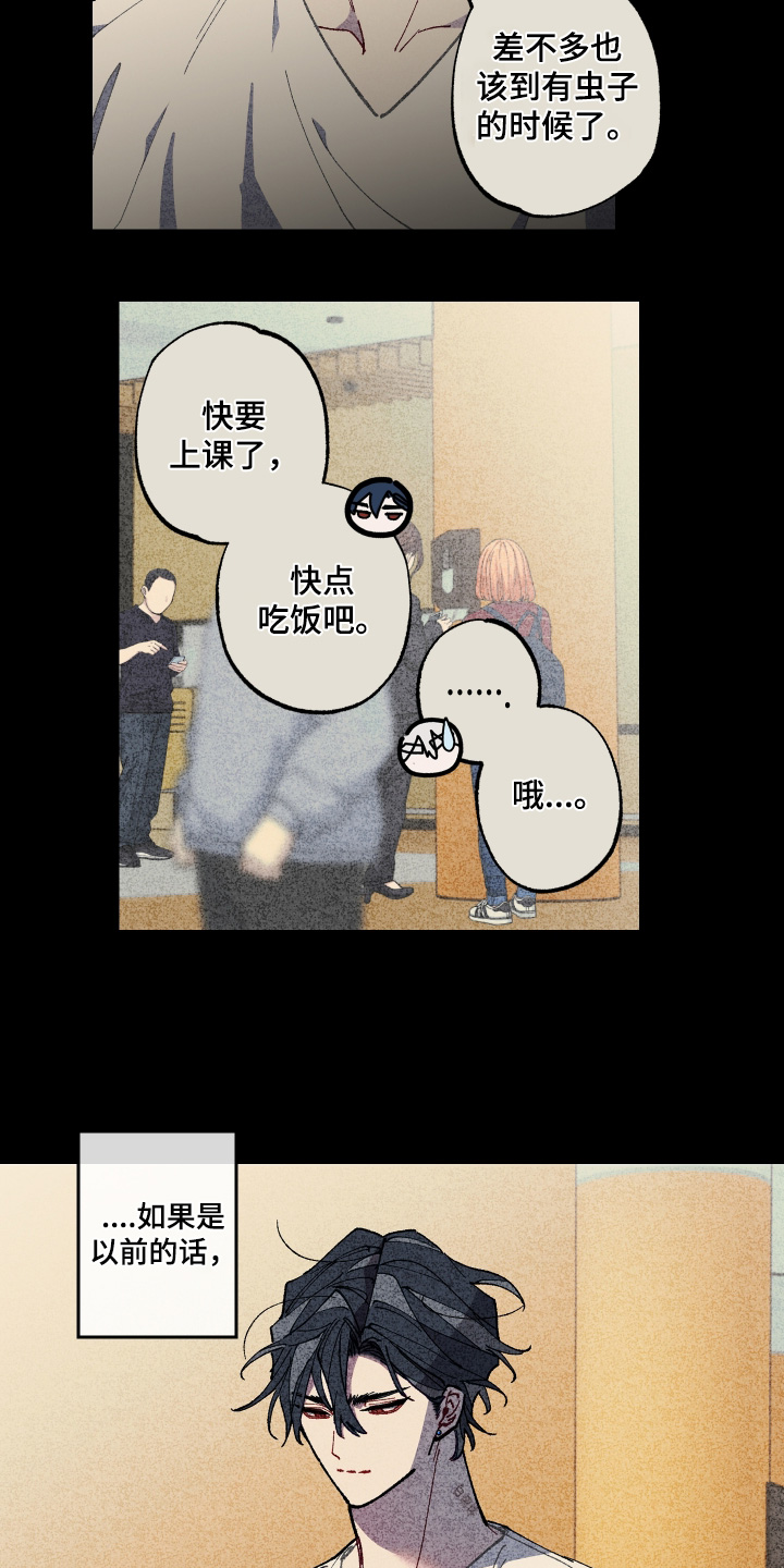 命运的名字漫画,第59章：【第二季】不介意的话4图