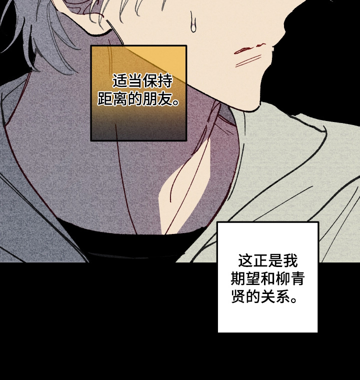 命运的名字漫画,第58章：【第二季】好久不见4图