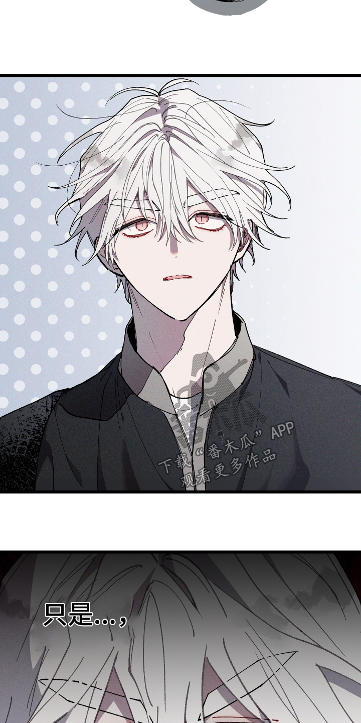 命运的名字漫画,第58章：【第二季】好久不见2图