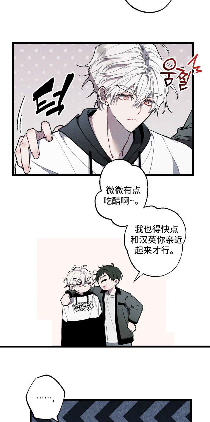 命运的名字漫画,第60章：【第二季】结论5图