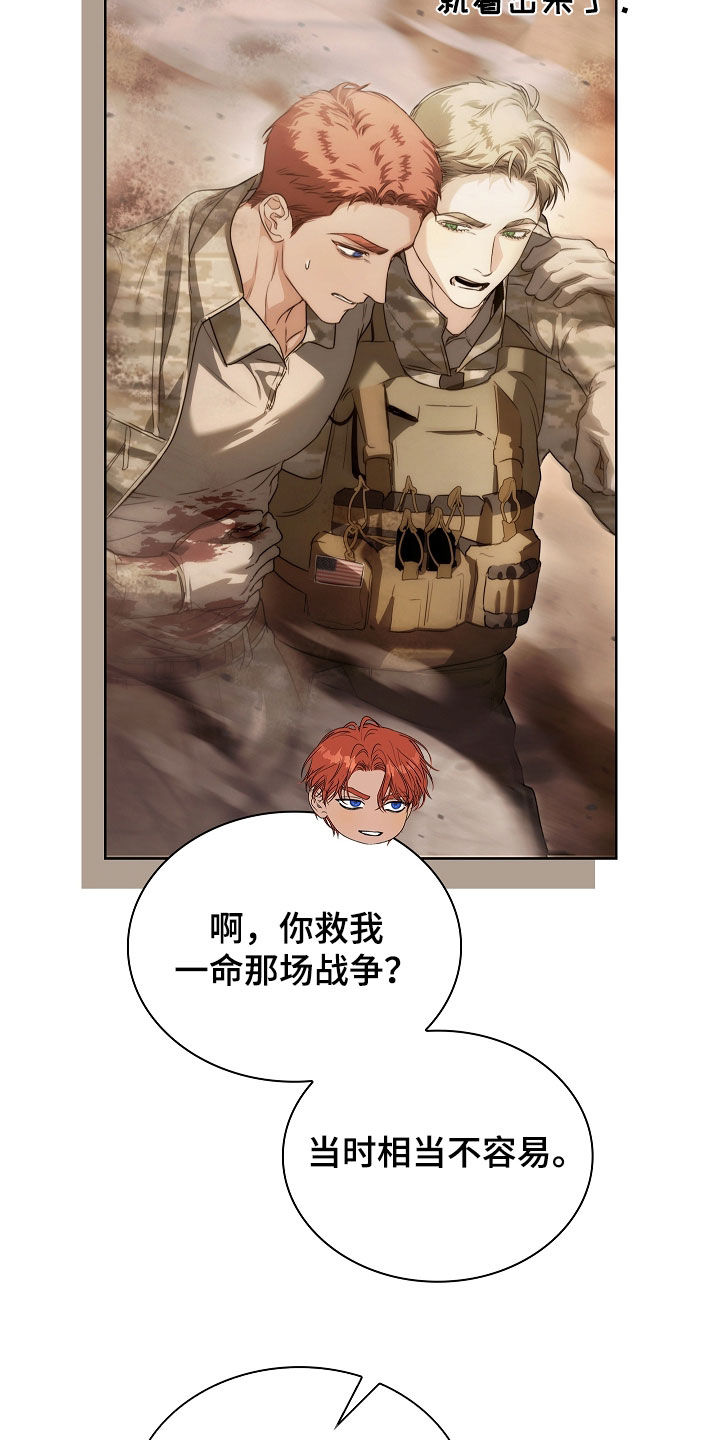 强制吻痕漫画,第79章：【第二季】世界上没有爱情1图