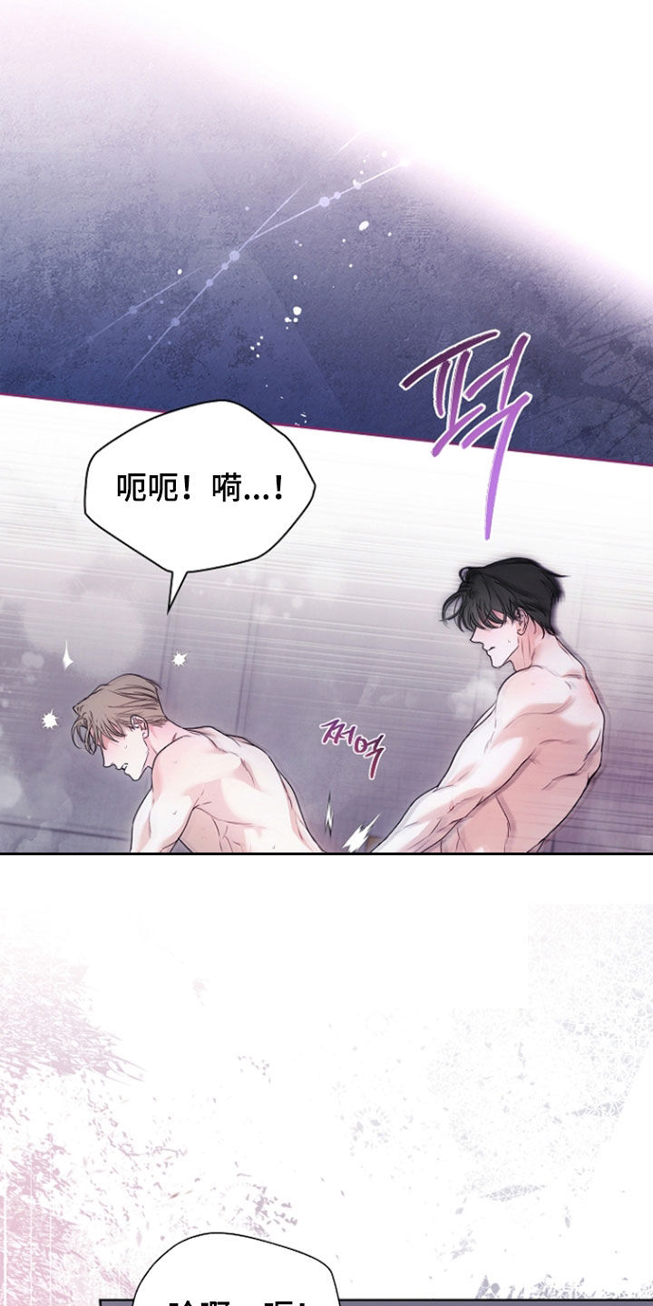 强制吻痕漫画,第77章：【第二季】不会放过你的1图