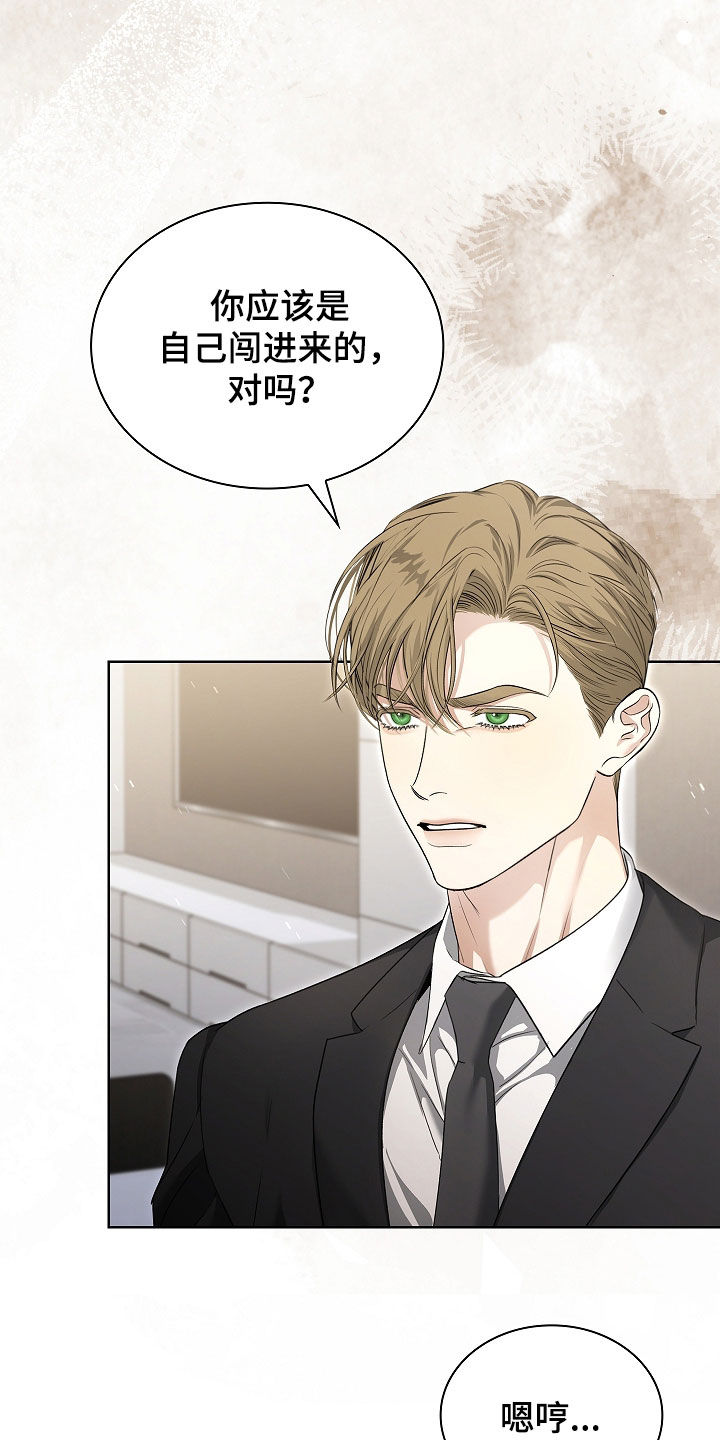 强制吻痕漫画,第74章：【第二季】请慢走4图