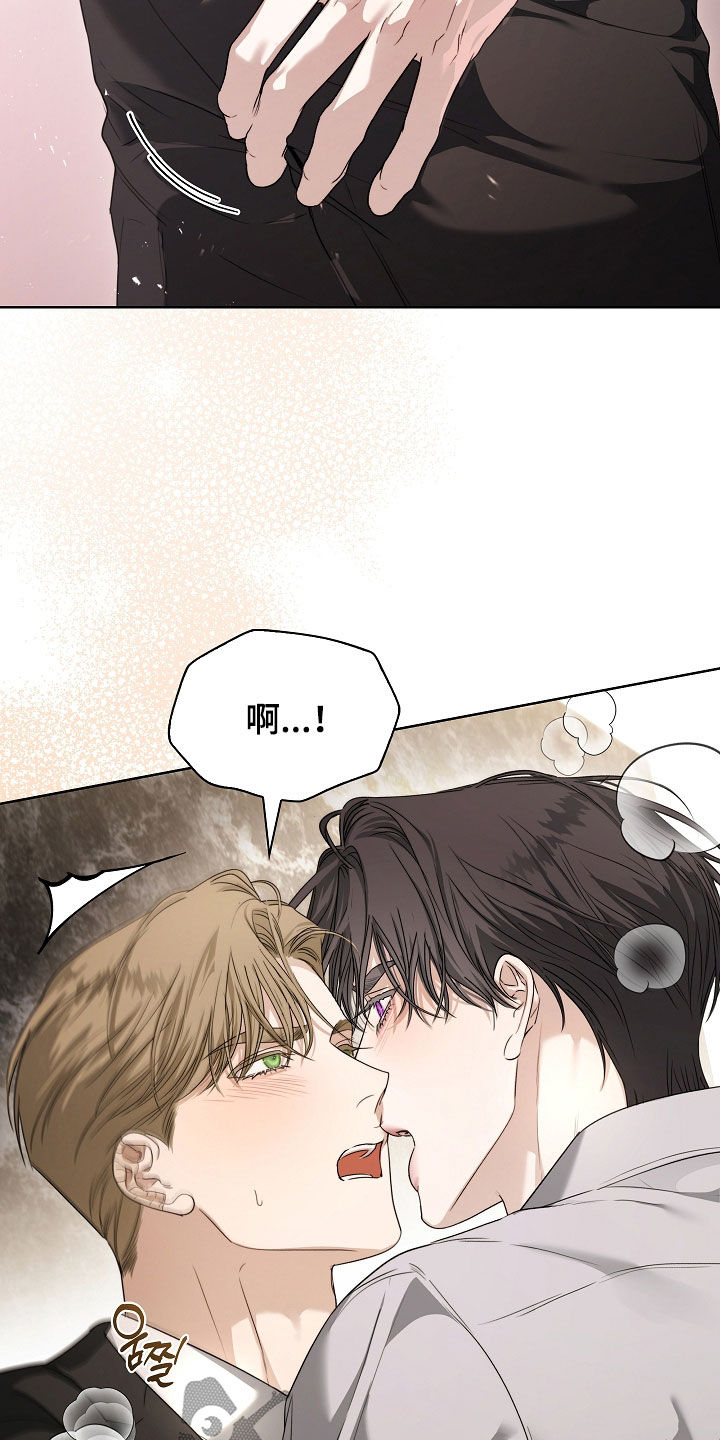 强制吻痕漫画,第78章：【第二季】那再抱一会2图