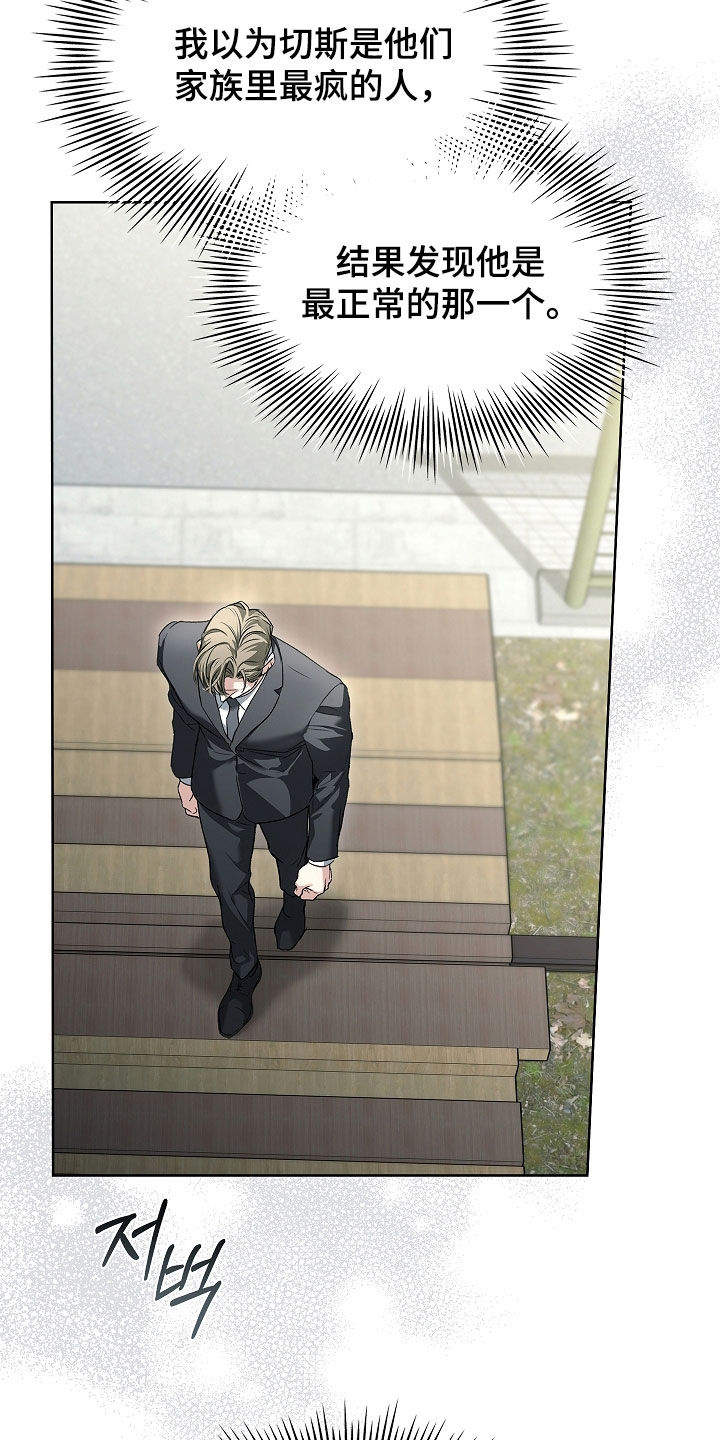 强制吻痕漫画,第75章：【第二季】最正常的一个4图