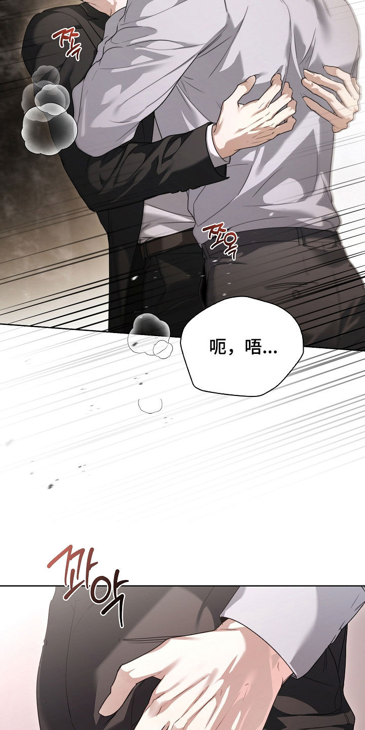 强制吻痕漫画,第78章：【第二季】那再抱一会1图