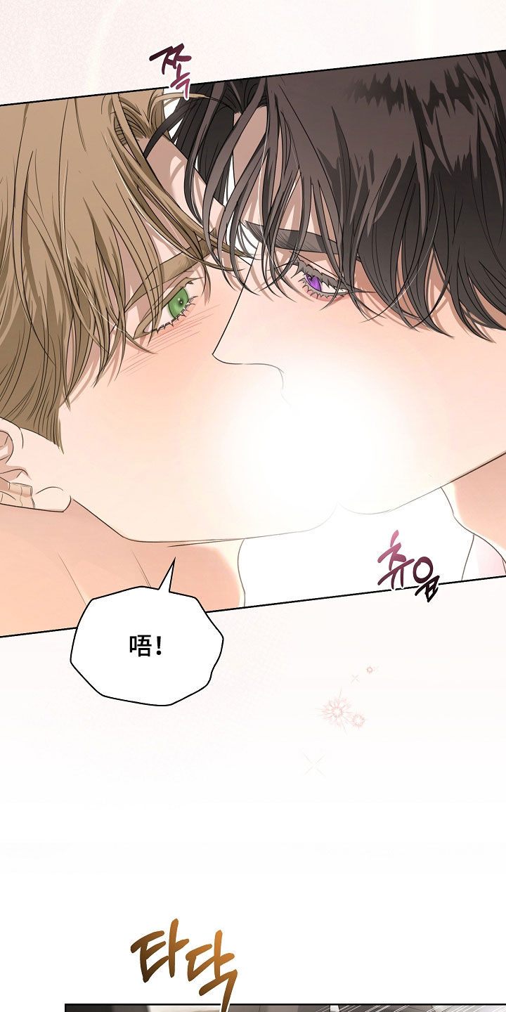 强制吻痕漫画,第78章：【第二季】那再抱一会4图
