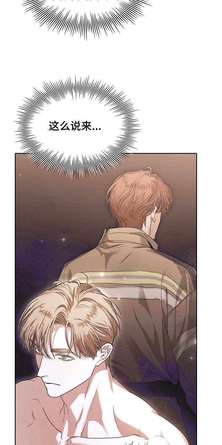 强制吻痕漫画,第78章：【第二季】那再抱一会1图