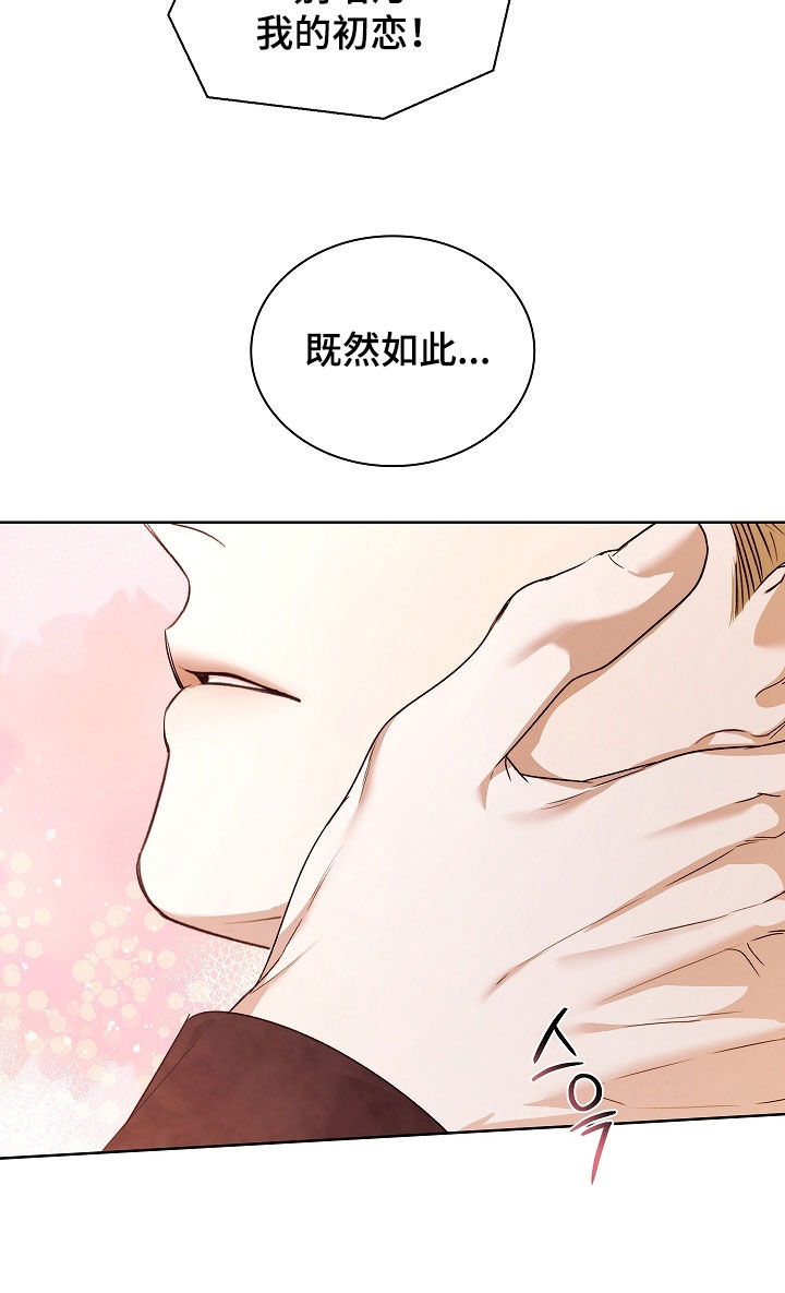 强制吻痕漫画,第81章：【第二季】晚上来找我5图